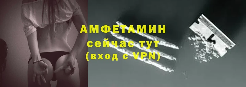 АМФЕТАМИН VHQ  Приволжский 