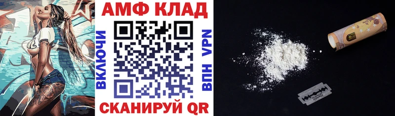Amphetamine VHQ Приволжский
