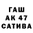 Каннабис сатива samira lali