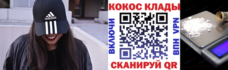 купить наркотик  Приволжский  COCAIN 99% 