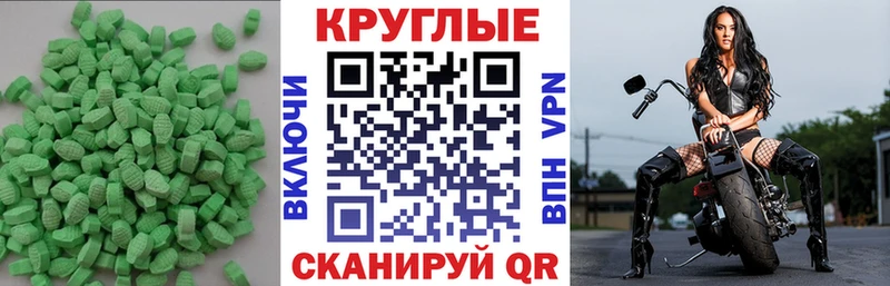 ЭКСТАЗИ диски  Приволжский 