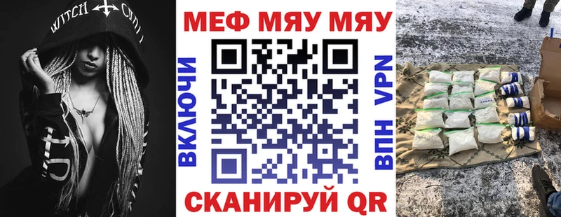 МЯУ-МЯУ мука  Приволжский 